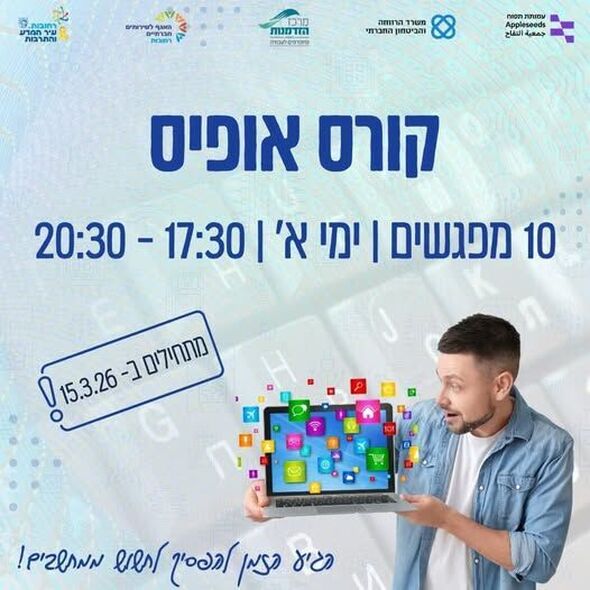 צילום מתוך דף הפייסבוק המועצה המקומית קריית עקרון