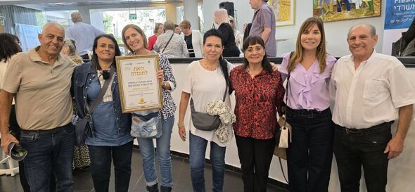 הפייסבוק מרכז יום לאזרח הוותיק מעז קרית עקרון