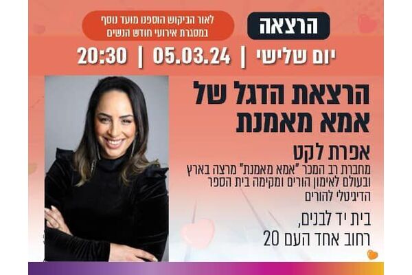 צילום מתוך דף הפייסבוק מרכז צעירים ראשון לציון