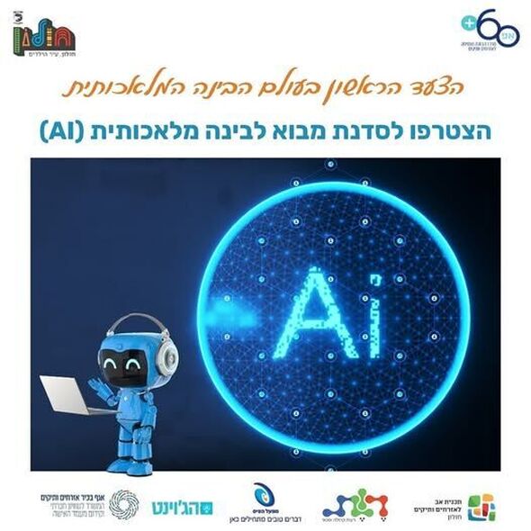 צילום מתוך דף הפייסבוק אזרחים ותיקים - חולון