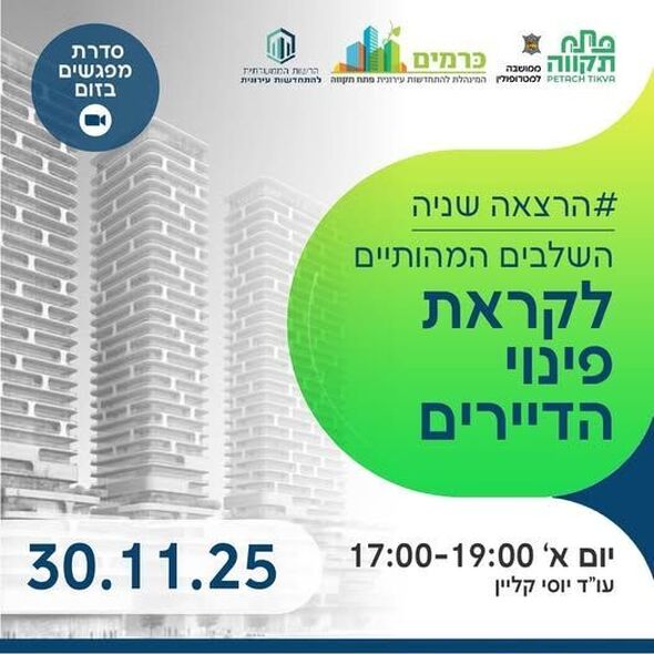 צילום מתוך דף הפייסבוק רמי גרינברג