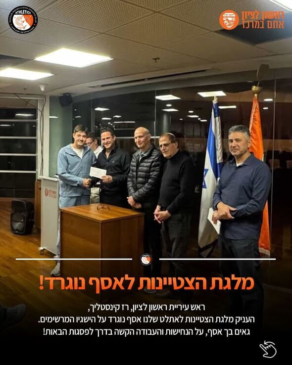 צילום:מועדון אתלטיקה מכבי ראשון לציון