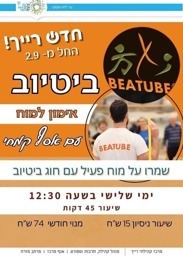 דף הפייסבוק מרכז רייך - לאזרחים וותיקים תל אביב
