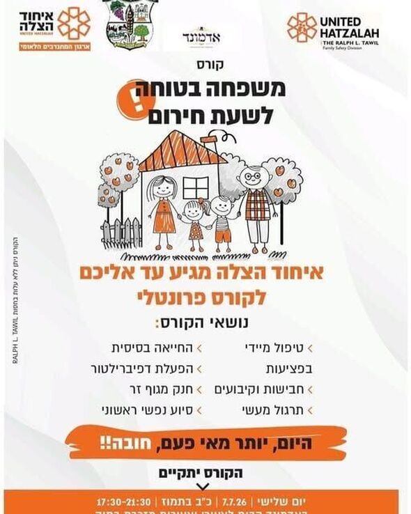 צילום מתוך דף הפייסבוק מועצה מקומית מזכרת בתיה