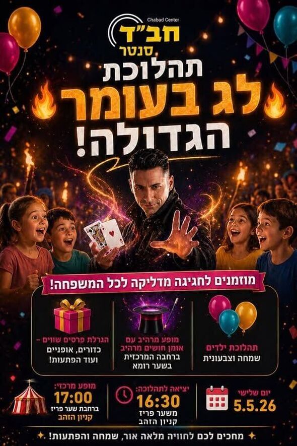 צילום מתוך דף הפייסבוק קניון הזהב - העמוד הרשמי