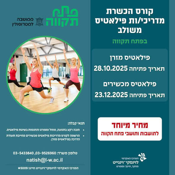 צילום מתוך דף הפייסבוק עיריית פתח תקווה