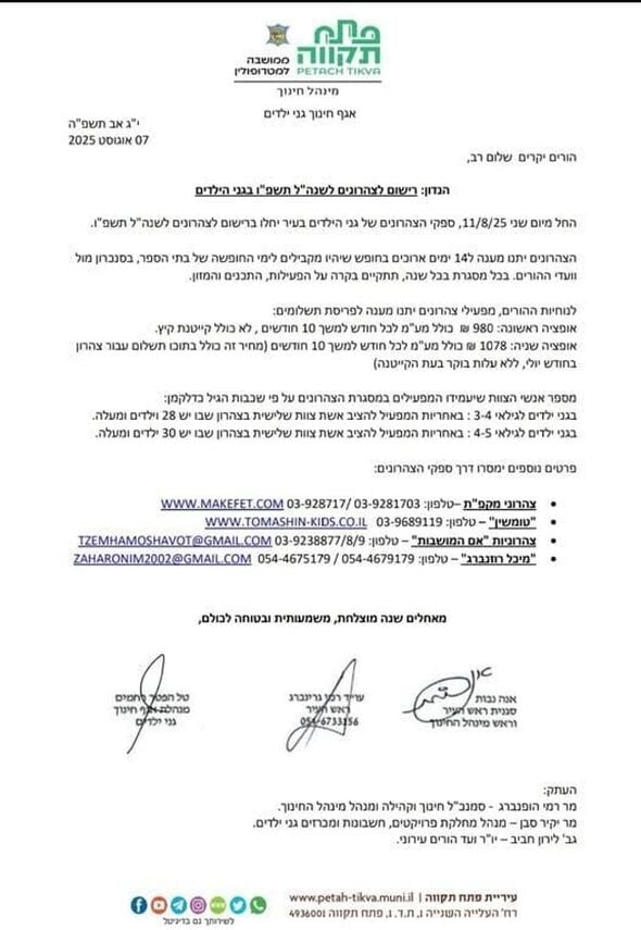 צילום מתוך דף הפייסבוק רמי גרינברג