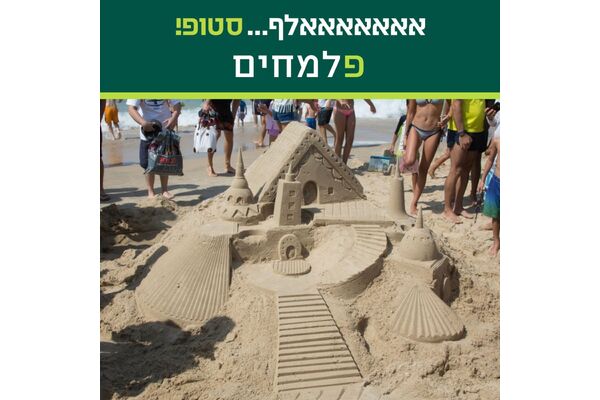 צילום: אמיר חן, רשות הטבע והגנים