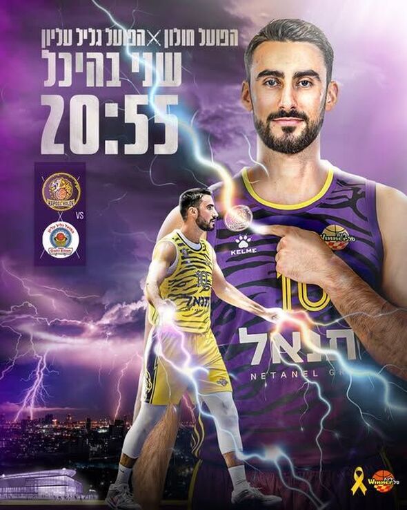 צילום מתוך דף הפייסבוק Hapoel Holon