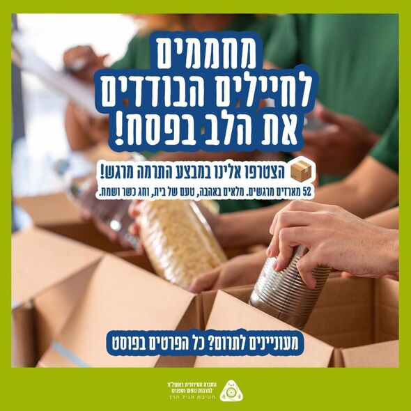 צילום מתוך דף הפייסבוק ילדות ראשונית
