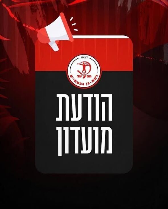 צילום מתוך דף הפייסבוק הפועל רמת-גן גבעתיים - Hapoel Ramat Gan Givatayim