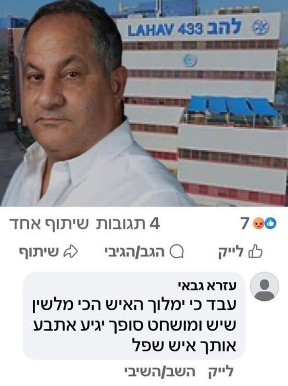 צילום מתוך דף הפייסבוק כרמל שאמה הכהן
