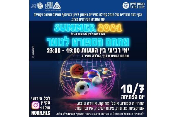 צילום מתוך דף הפייסבוק פרלמנט הנוער