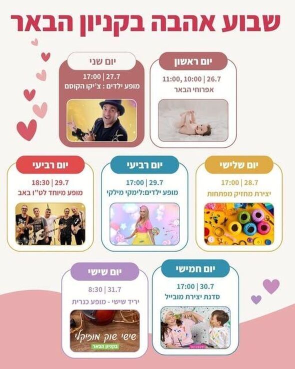 צילום מתוך דף הפייסבוק קניון הבאר