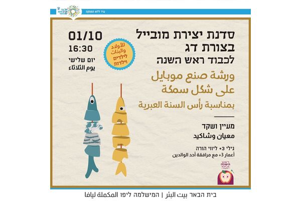 צילום מתוך דף הפייסבוק בית הבאר