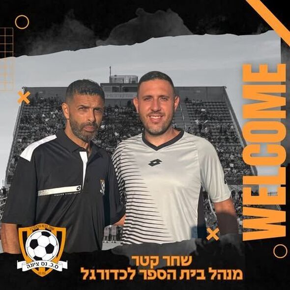 צילום מתוך דף הפייסבוק מועדון הכדורגל סקציה נס ציונה