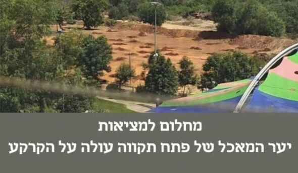 צילום מתוך דף הפייסבוק רמי גרינברג