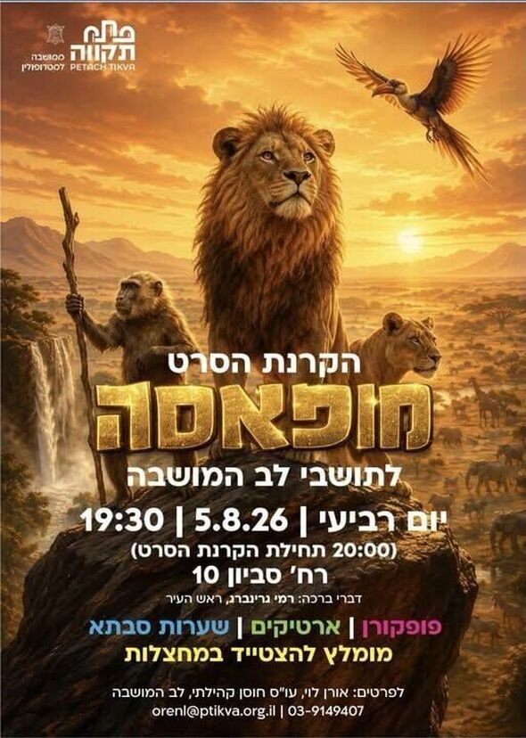 צילום מתוך דף הפייסבוק רמי גרינברג