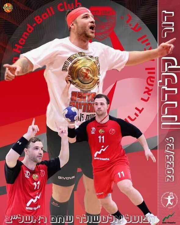 צילום מתוך דף הפייסבוק Hapoel Rishon LeZion H.C