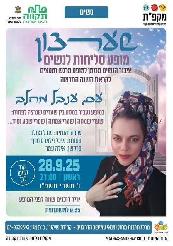 צילום מתוך דף הפייסבוק צדוק בן משה - סגן ראש העיר פ"ת