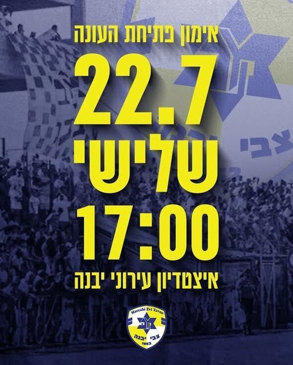 צילום מתוך דף הפייסבוק מכבי יבנה