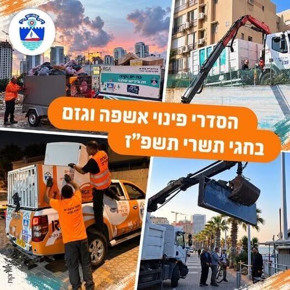 צילום מתוך דף הפייסבוק עיריית בת ים