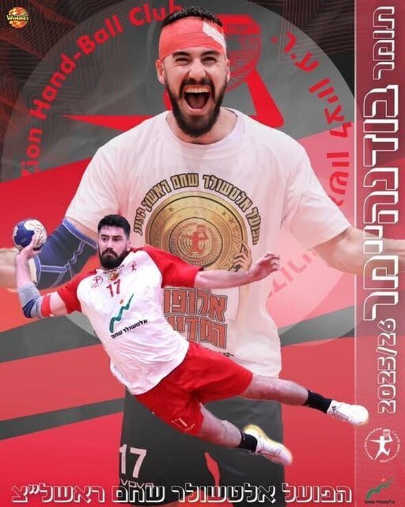 צילום מתוך דף הפייסבוק Hapoel Rishon LeZion H.C