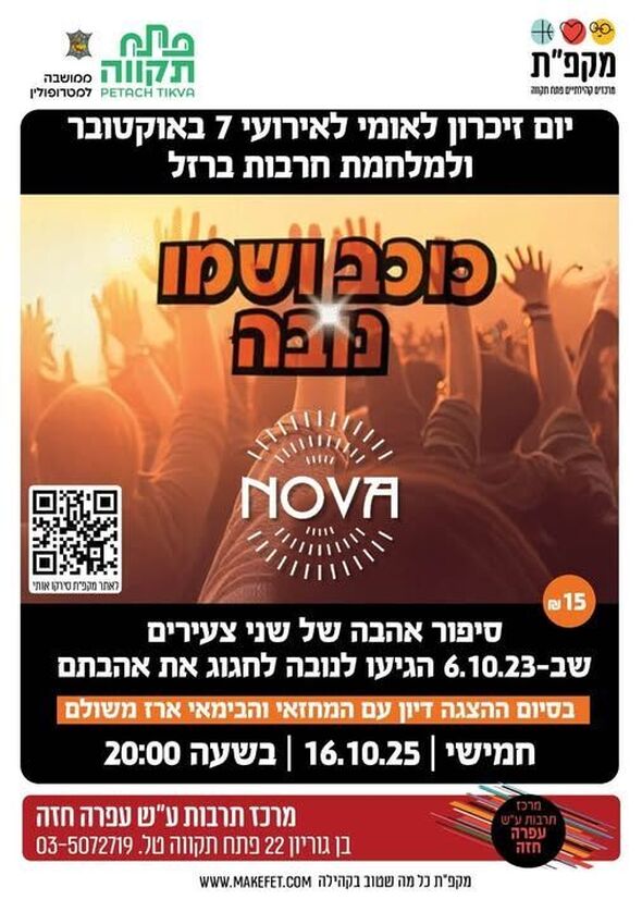 צילום מתוך דף הפייסבוק רמי גרינברג