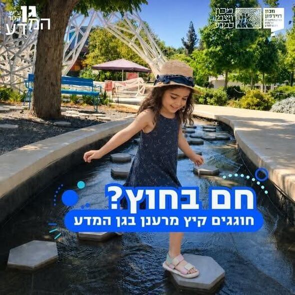 צילום מתוך דף הפייסבוק דוידסון און-ליין