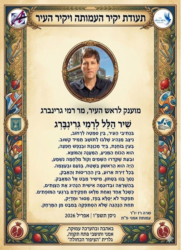 צילום מתוך דף הפייסבוק עמותת אמני פתח-תקוה