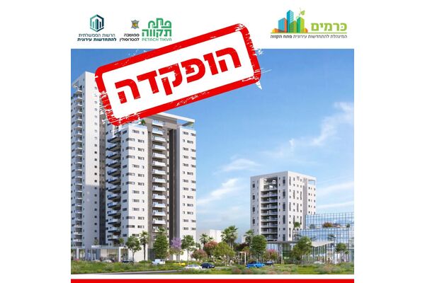 צילום:משרד אדריכלים סיטי-בי