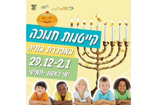 צילום מתוך דף הפייסבוק מועצה מקומית מזכרת בתיה
