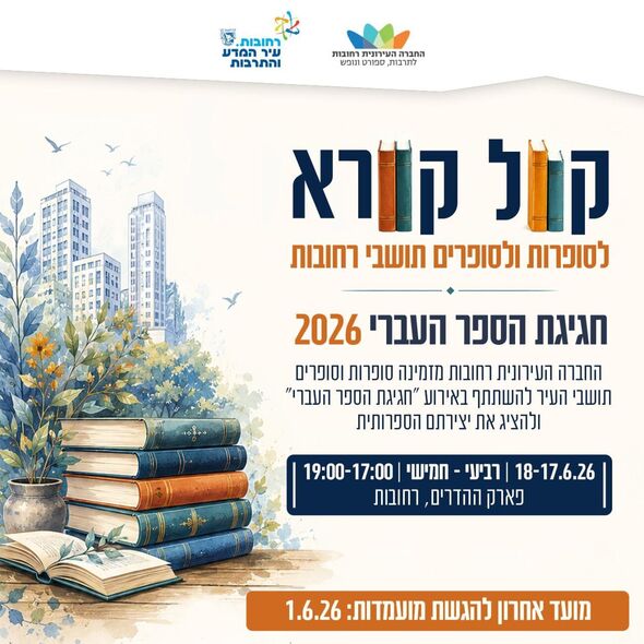 אולפני רחובות