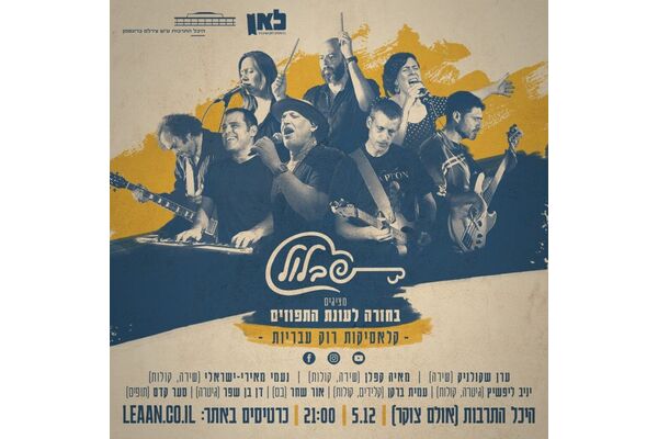 צילום:רועי זכרי