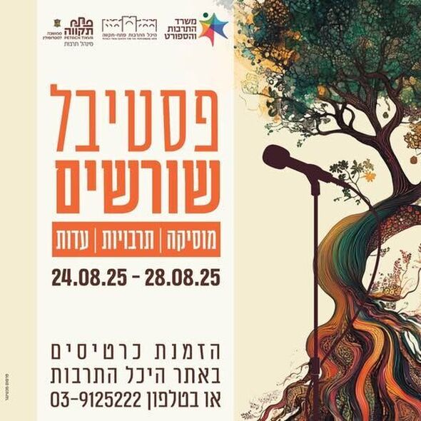צילום מתוך דף הפייסבוק צדוק בן משה - סגן ראש העיר פ"ת