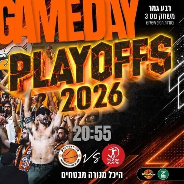 צילום מתוך דף הפייסבוק Maccabi Rishon Le Zion Basketball