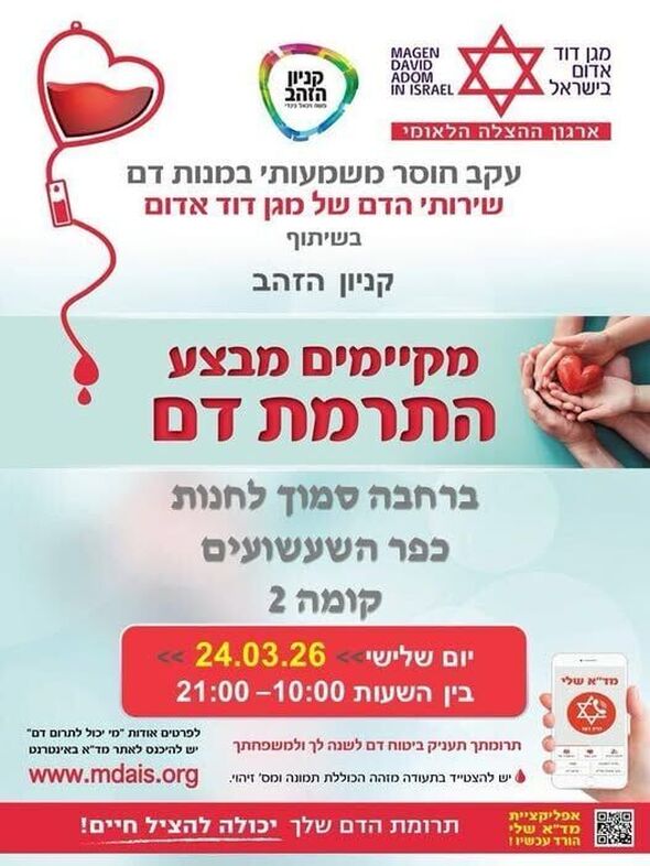 צילום מתוך דף הפייסבוק קניון הזהב - העמוד הרשמי