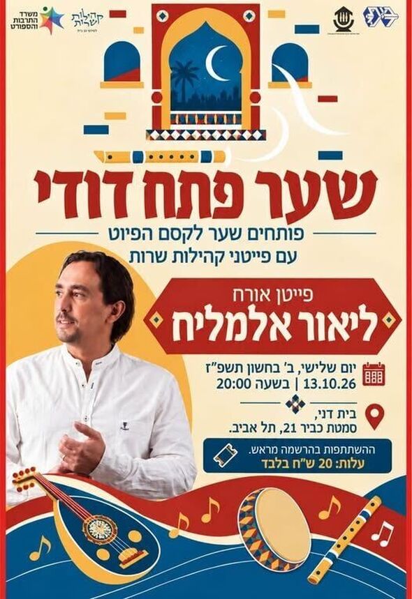 צילום מתוך דף הפייסבוק מרכז קהילתי בית דני