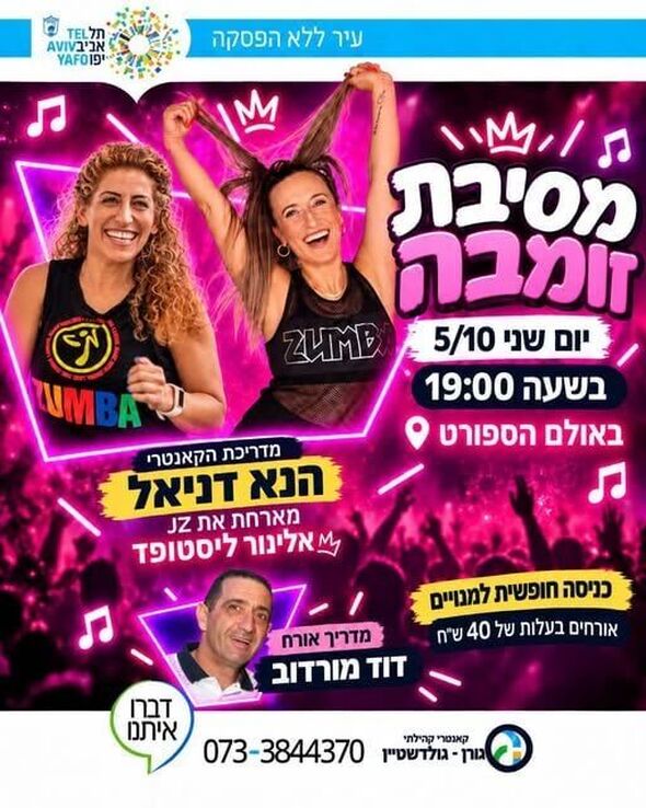 צילום מתוך דף הפייסבוק קאנטרי קהילתי גורן גולדשטיין
