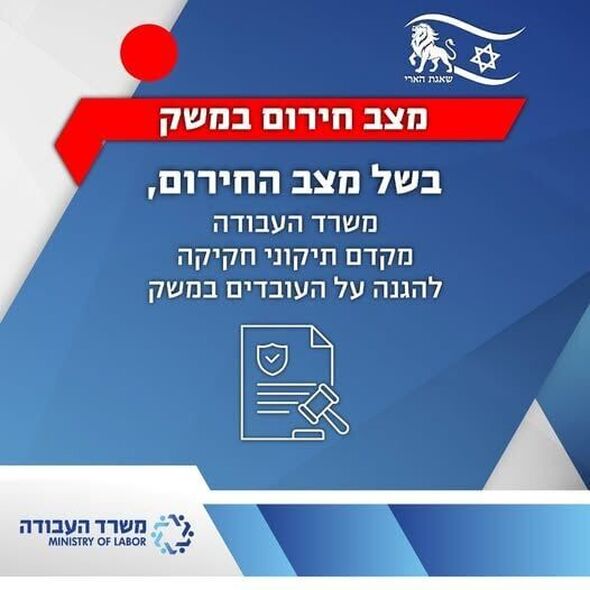 צילום מתוך דף הפייסבוק משרד העבודה