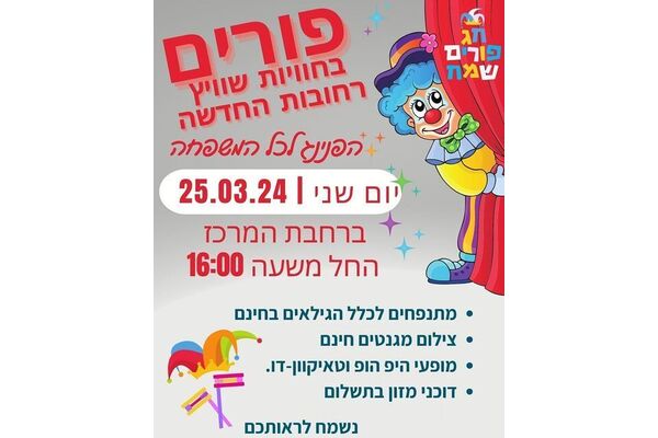 צילום מתוך דף הפייסבוק חוויות רחובות החדשה -שוויץ