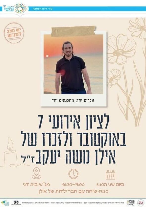 צילום מתוך דף הפייסבוק מרכז קהילתי בית דני
