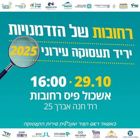 צילום מתוך דף הפייסבוק מרכז הזדמנות -