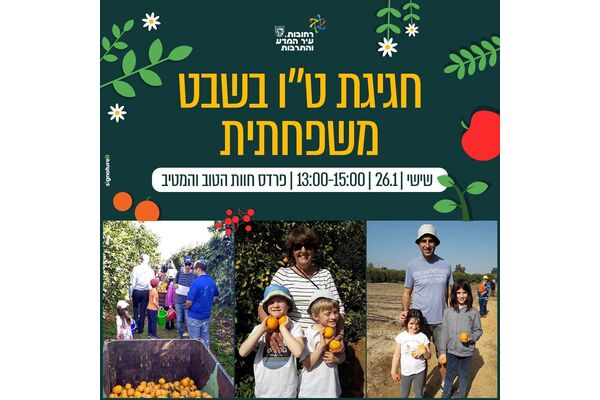 צילום מתוך דף הפייסבוק עיריית רחובות