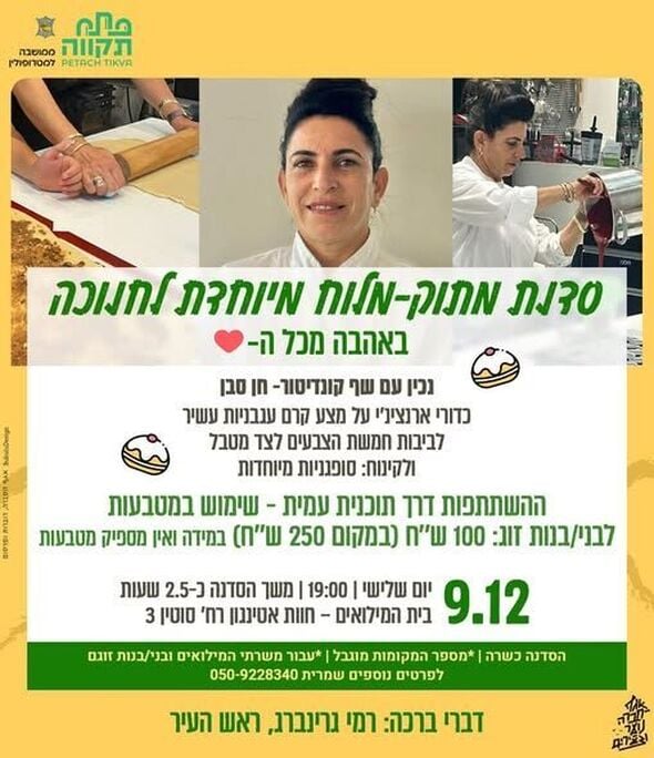 צילום מתוך דף הפייסבוק צדוק בן משה - סגן ראש העיר פ"ת