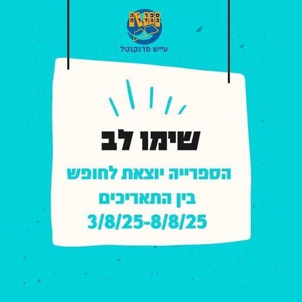 צילום מתוך דף הפייסבוק ספריה ציבורית גדרה