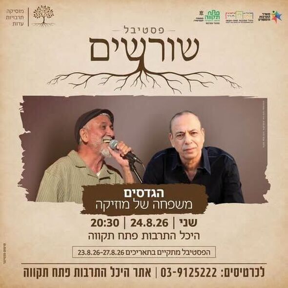 צילום מתוך דף הפייסבוק צדוק בן משה - סגן ראש העיר פ"ת