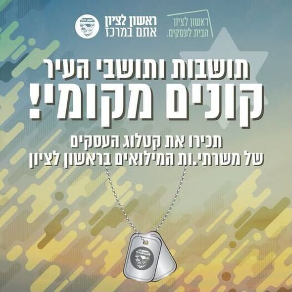 צילום מתוך דף הפייסבוק רז קינסטליך - ראש עיריית ראשון לציון