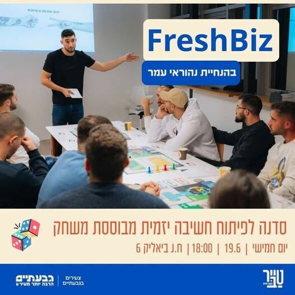 צילום מתוך דף הפייסבוק הטרקלין