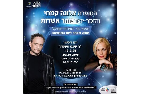 צילום מתוך דף הפייסבוק צדוק בן משה - סגן ראש העיר פ"ת